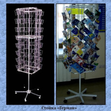 Торгова стійка "Герман"