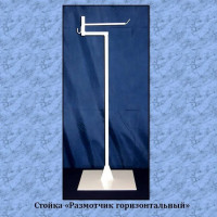 Стійка для пакетів. Стійка під одноразові пакети.