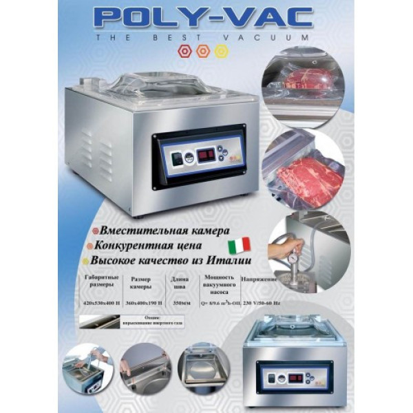 Вакууматор EUROMATIC POLYVAC