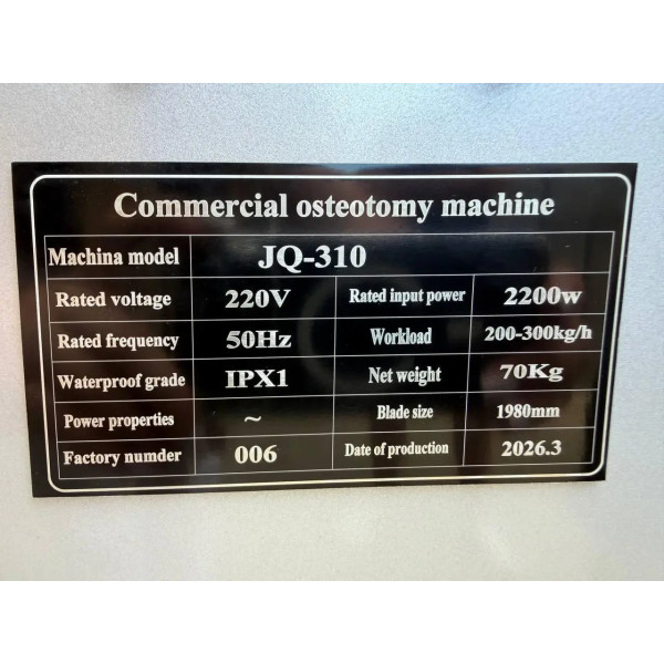 Пила ленточная для мяса Vektor J310 (2200W)